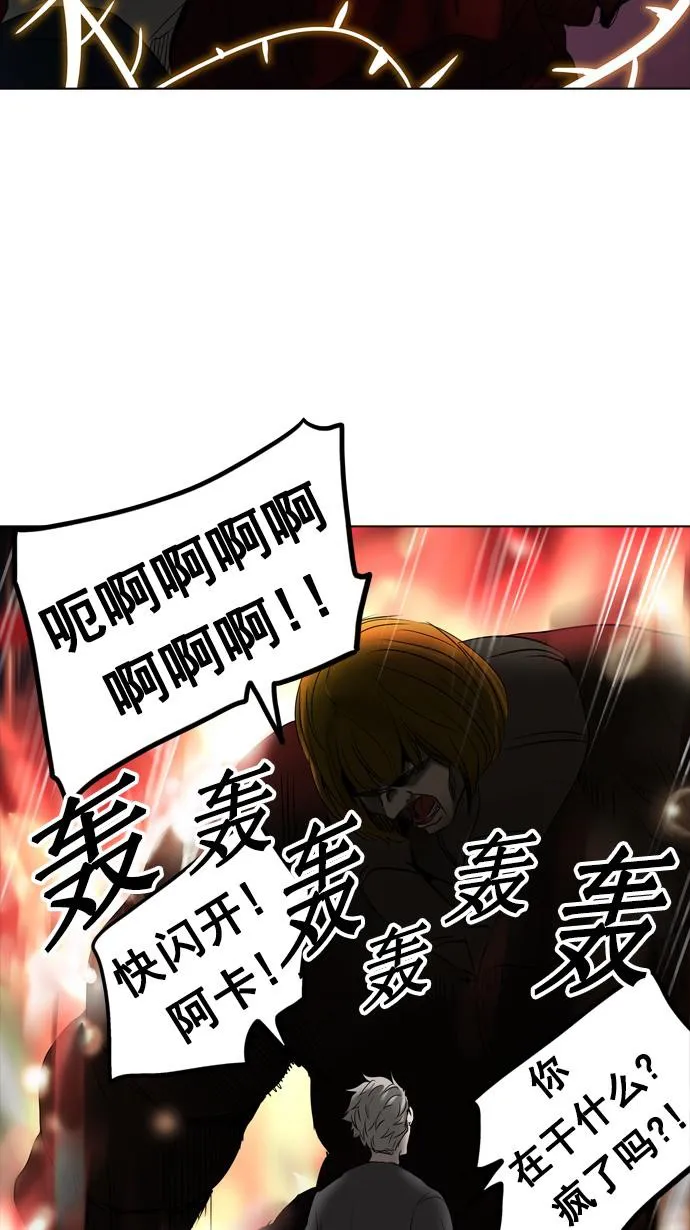 神之塔漫画漫画,第261话37图