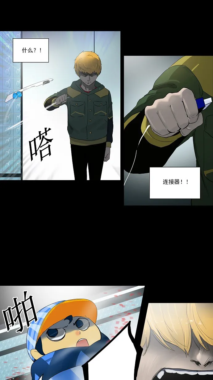 神之塔漫画漫画,第99话33图