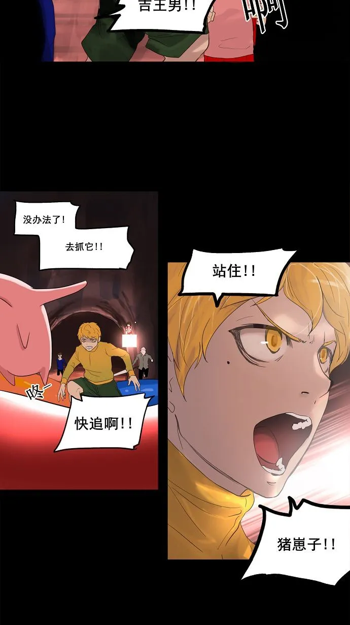 神之塔漫画在哪个软件上能看漫画,第110话18图