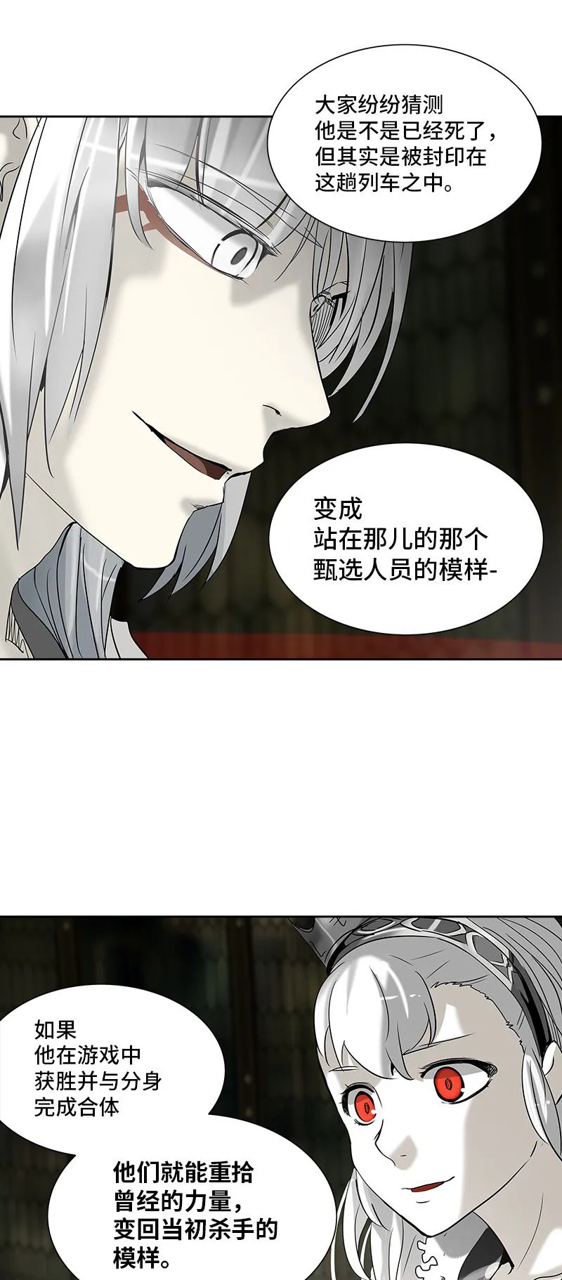 神之塔漫画漫画,第268话74图