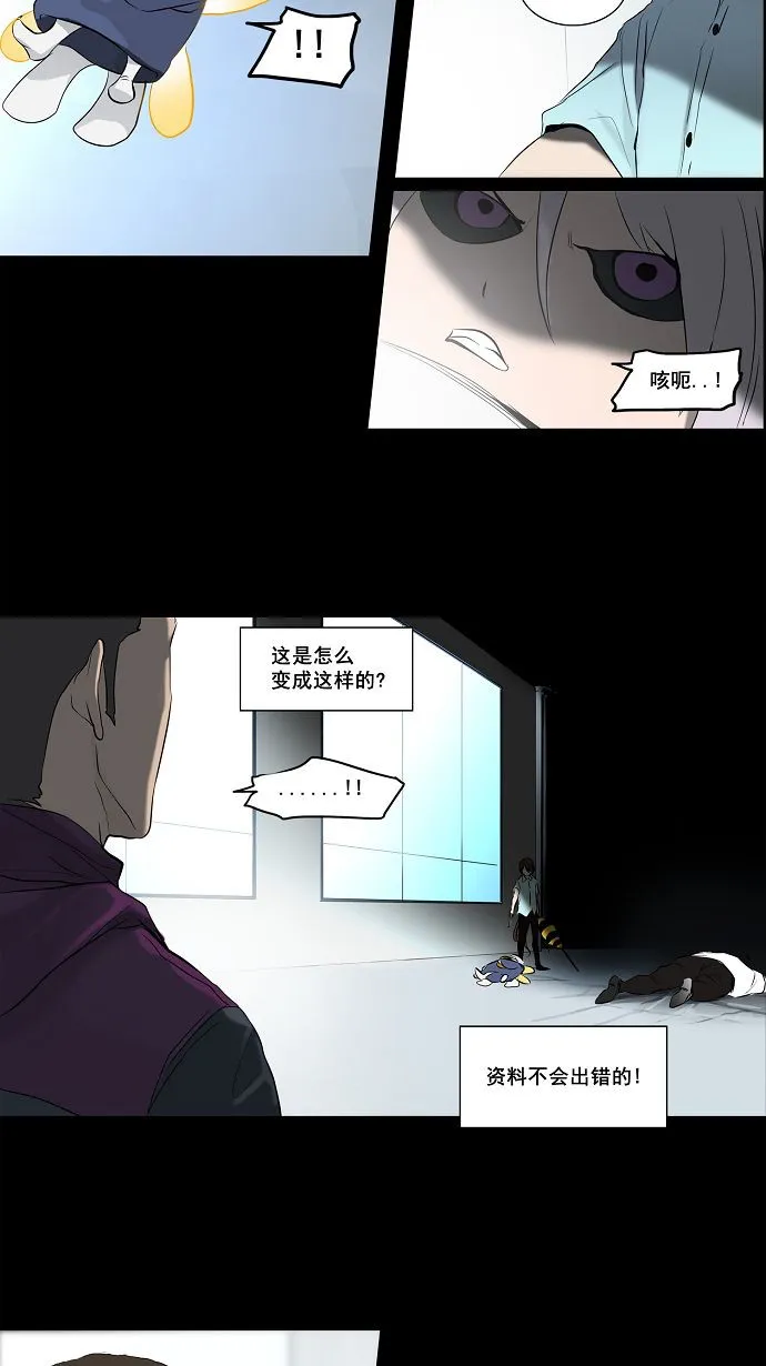 神之塔漫画漫画,第145话9图