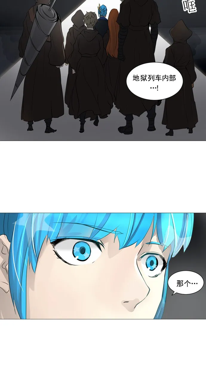 神之塔漫画漫画,第231话16图