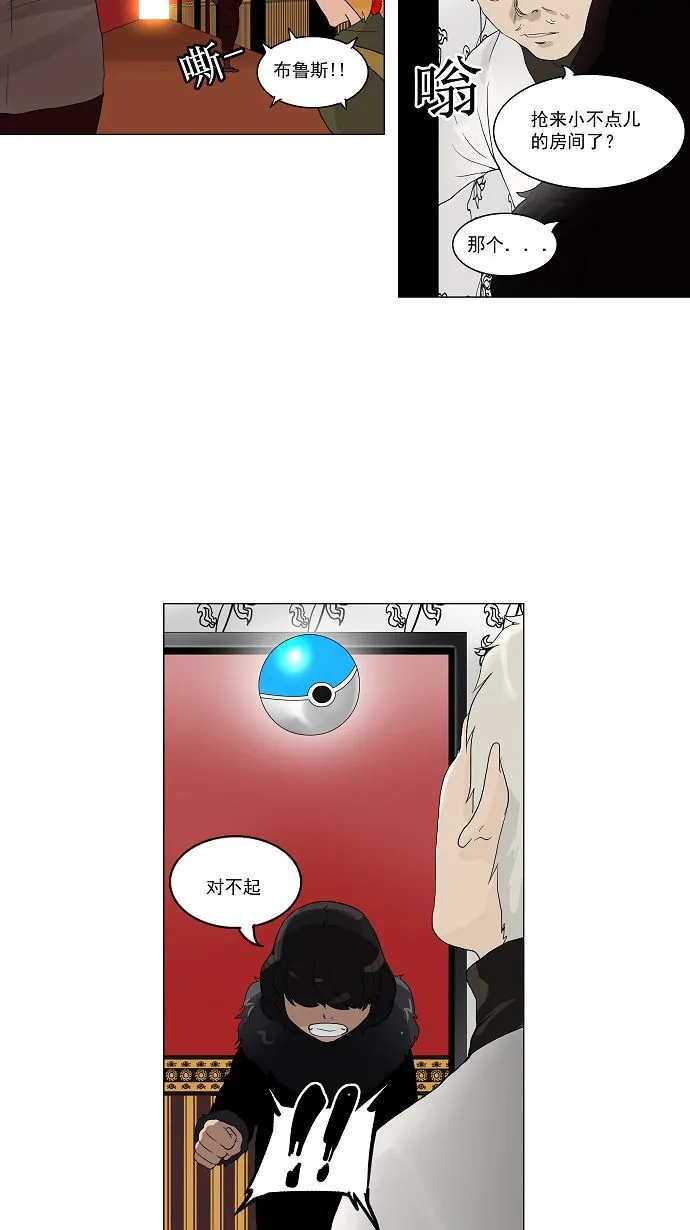 神之塔漫画漫画,第98话9图