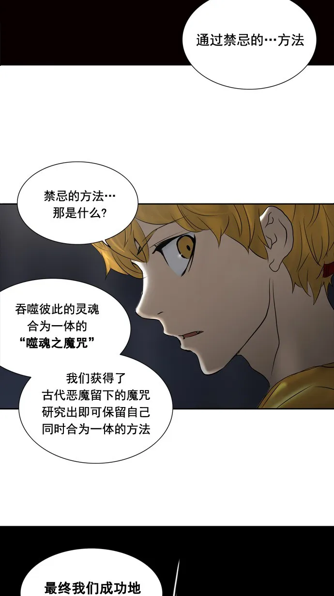 神之塔漫画漫画,第259话41图