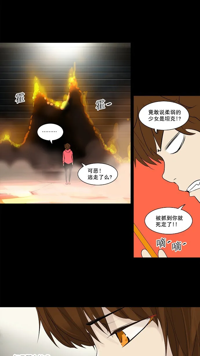 神之塔战力排名漫画,第140话13图