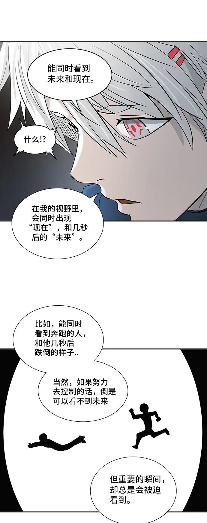 神之塔漫画解说大结局漫画,第323话52图