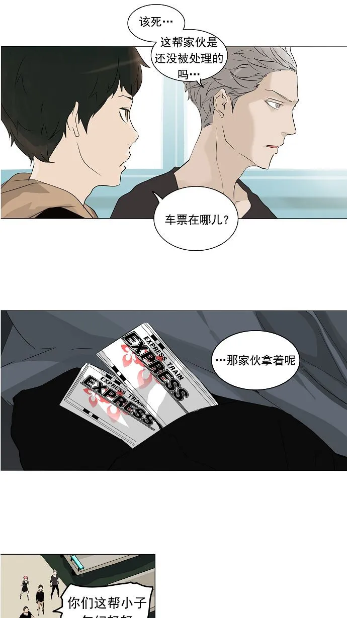 神之塔漫画漫画,第198话18图
