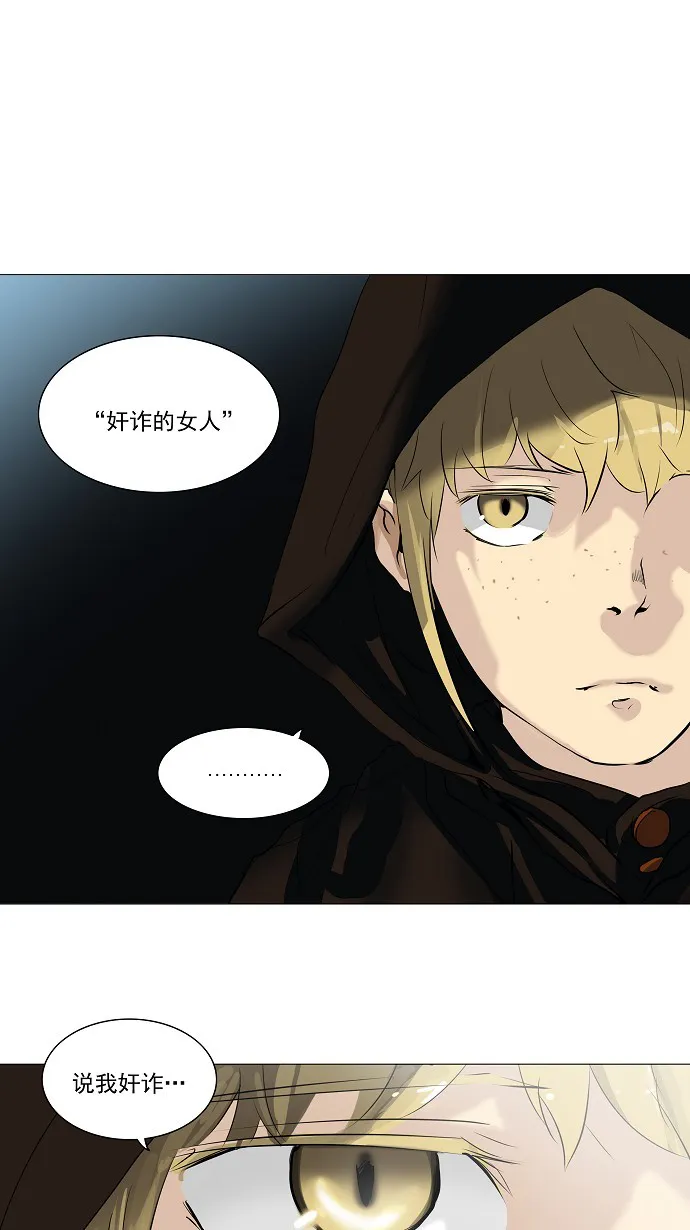 神之塔漫画漫画,第224话7图