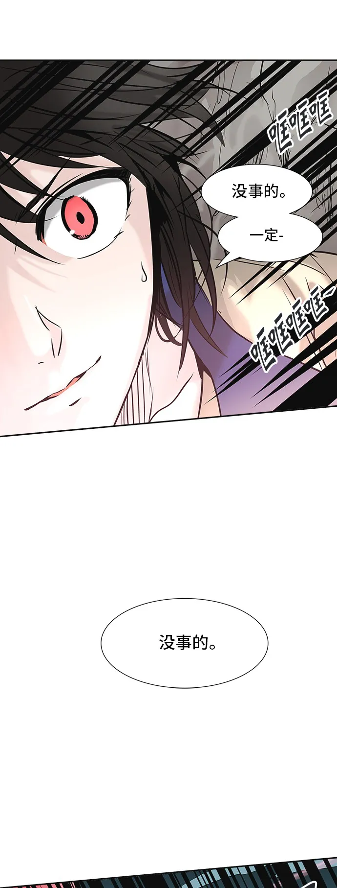 神之塔在线漫画漫画,第305话63图