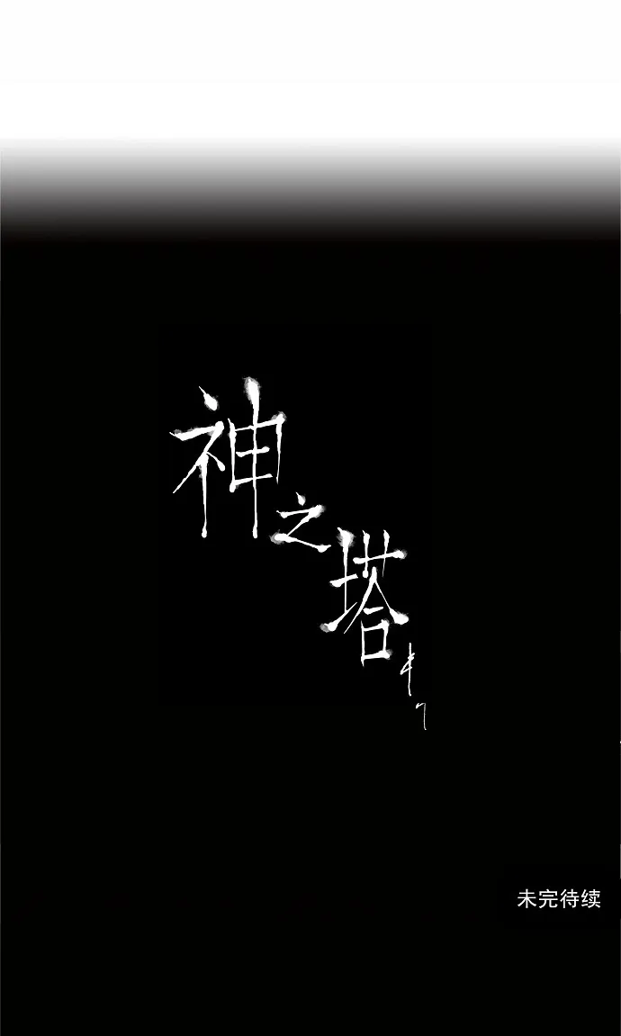 神之塔战力排名漫画,第38话35图