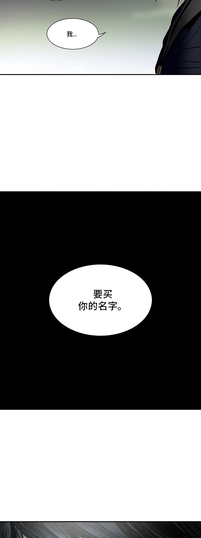 神之塔漫画漫画,第300话12图