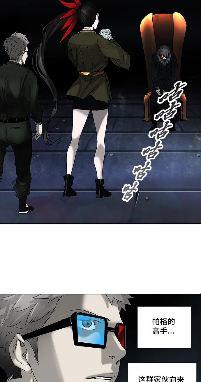 神之塔漫画在哪个软件上能看漫画,第270话43图