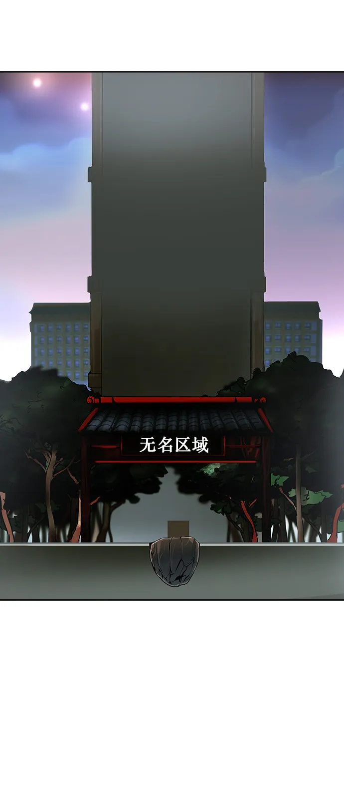 神之塔在线漫画漫画,第288话14图