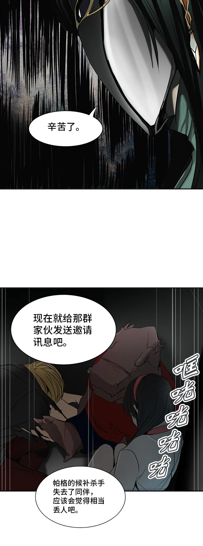 神之塔在线漫画漫画,第288话41图
