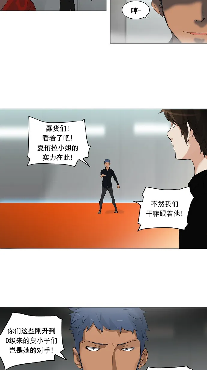 神之塔漫画在哪个软件上能看漫画,第208话33图