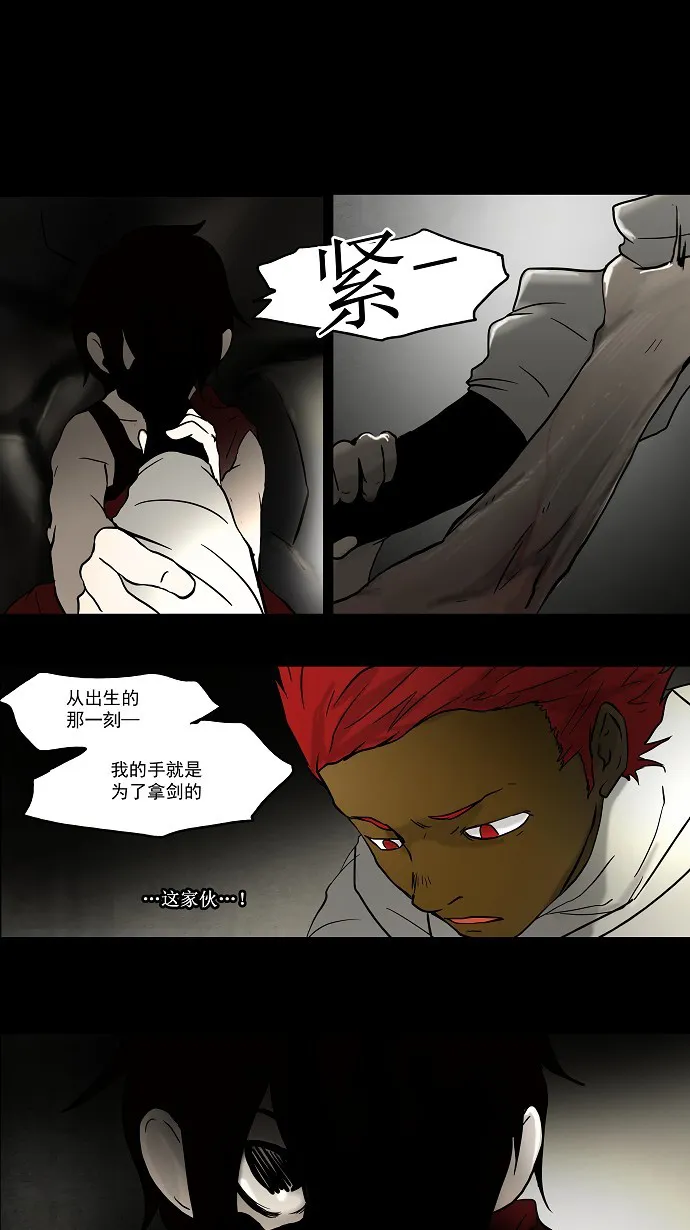 神之塔漫画漫画,第46话21图