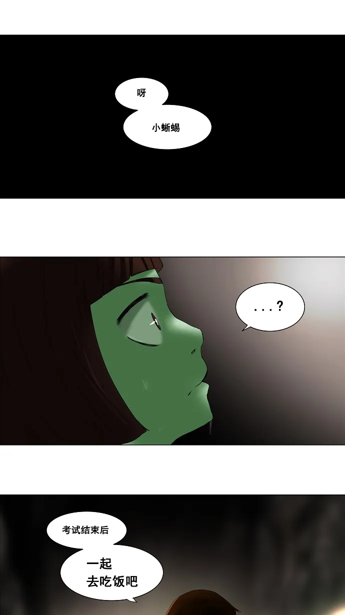 神之塔漫画什么时候更新漫画,第69话16图