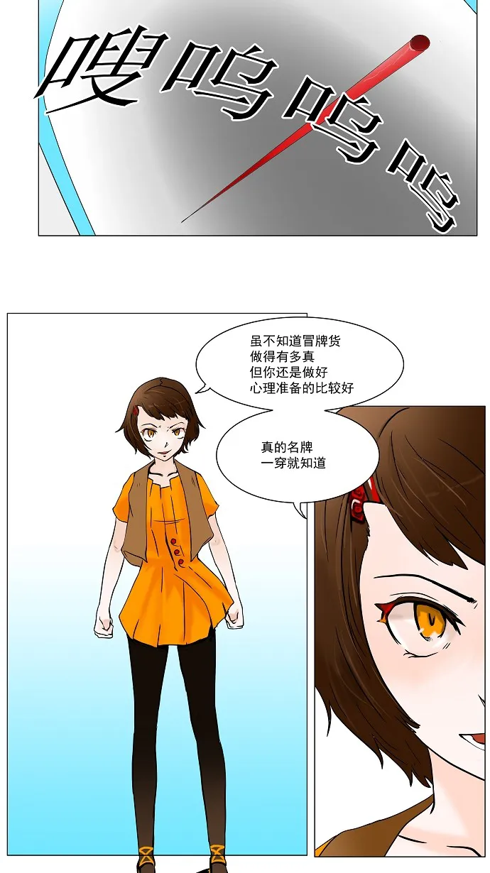 神之塔漫画漫画,第32话33图