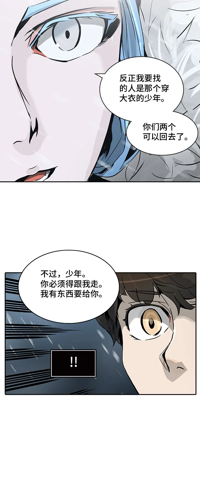 神之塔漫画在哪个软件上能看漫画,第318话49图