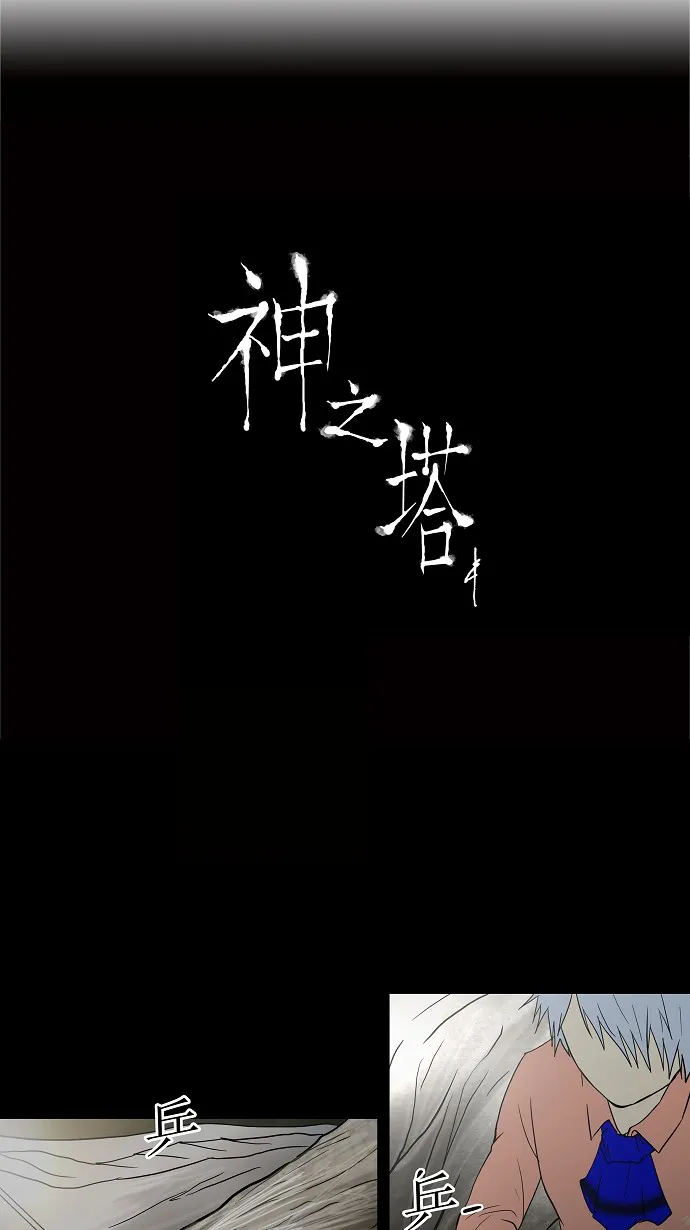 神之塔漫画什么时候更新漫画,第52话42图