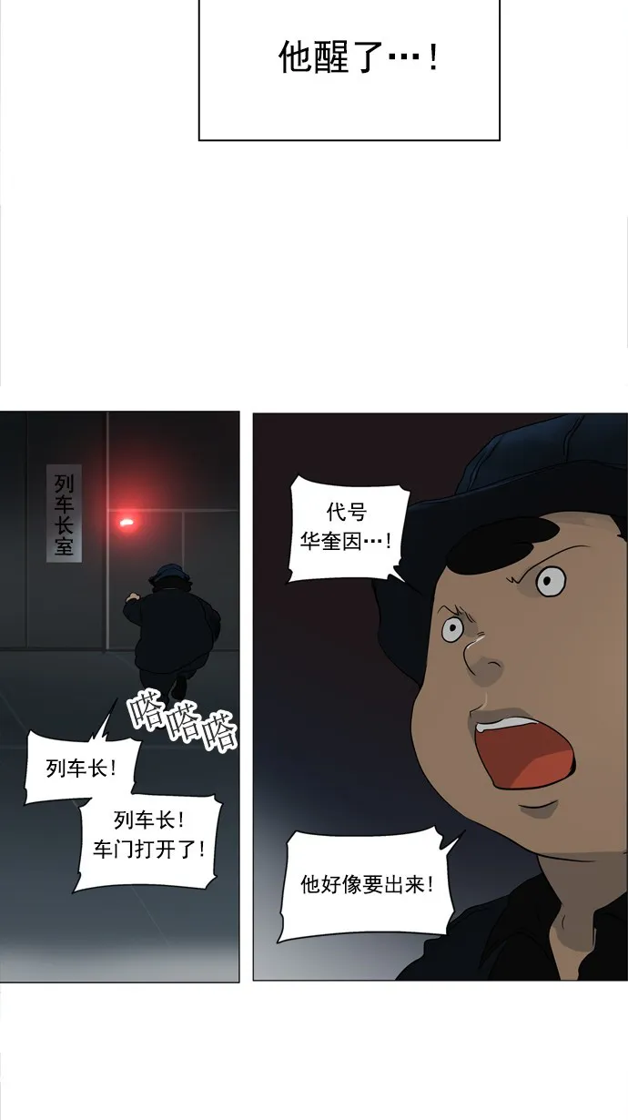神之塔漫画漫画,第241话27图
