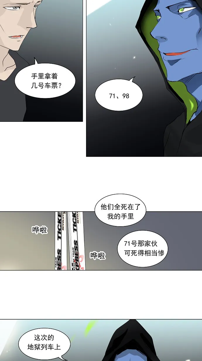 神之塔漫画解说大结局漫画,第195话24图
