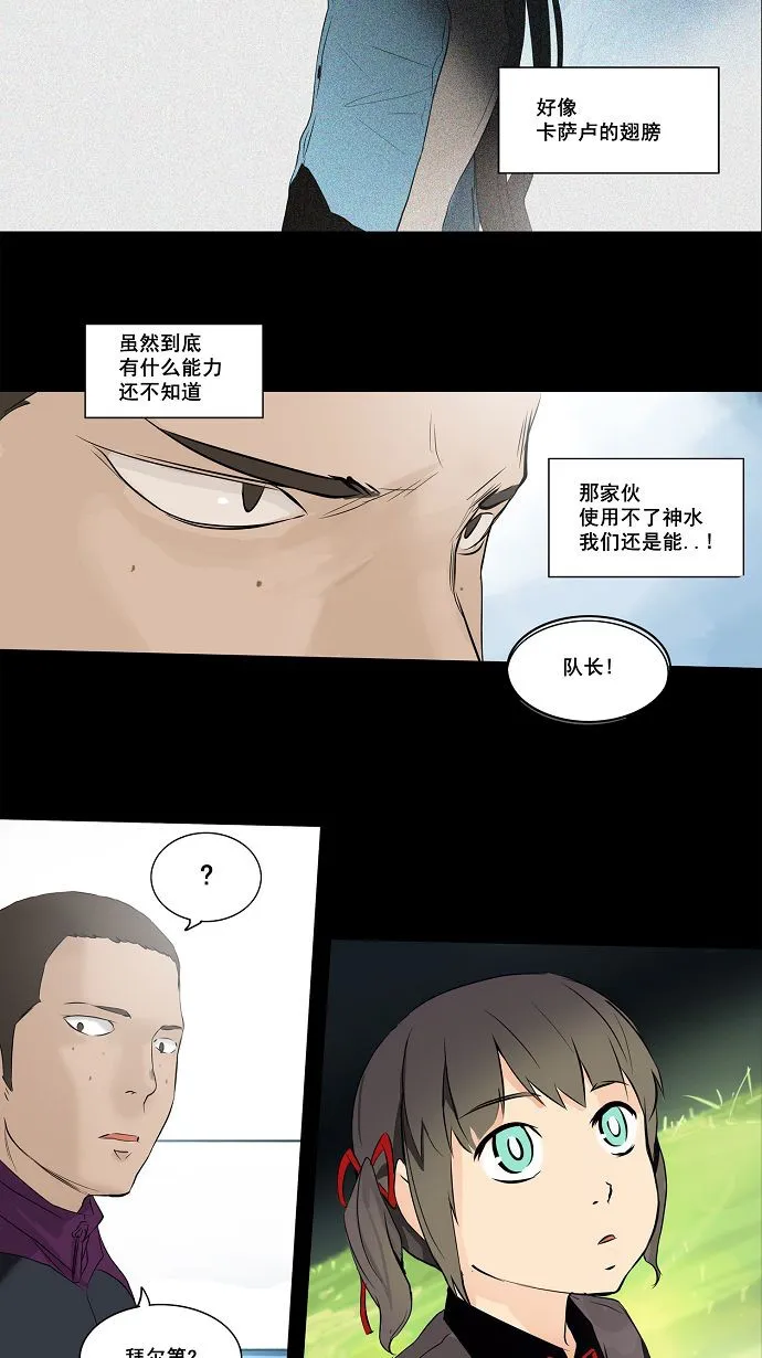 神之塔漫画漫画,第145话11图