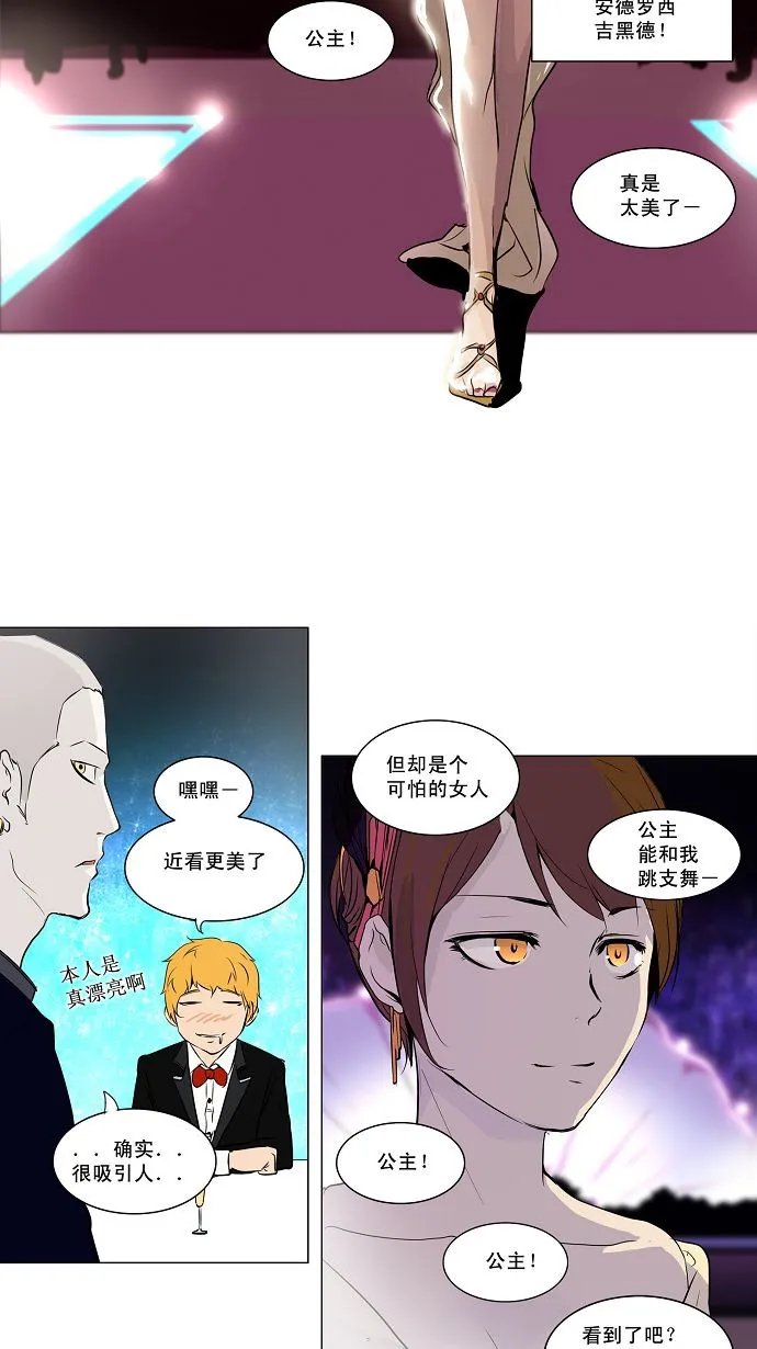 神之塔漫画在哪个软件上能看漫画,第158话12图