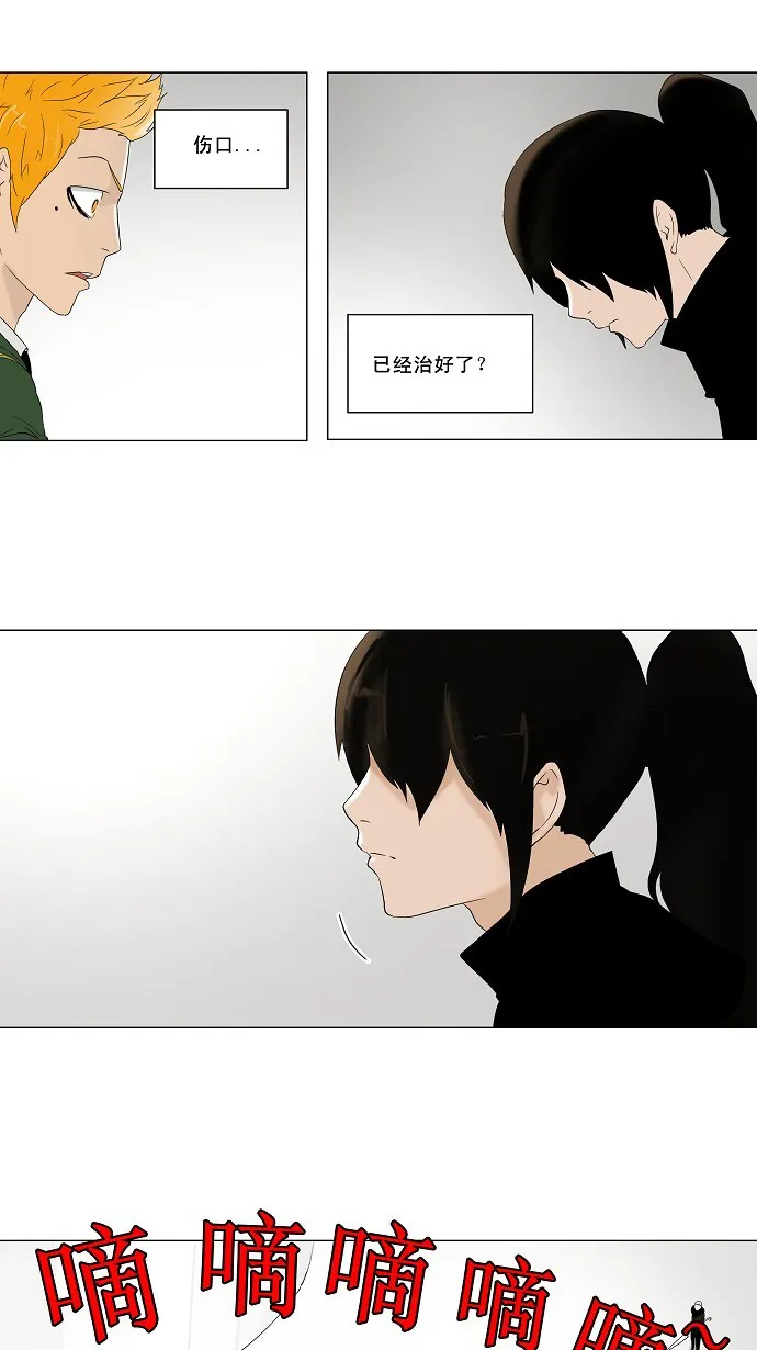 神之塔漫画在哪个软件上能看漫画,第85话6图