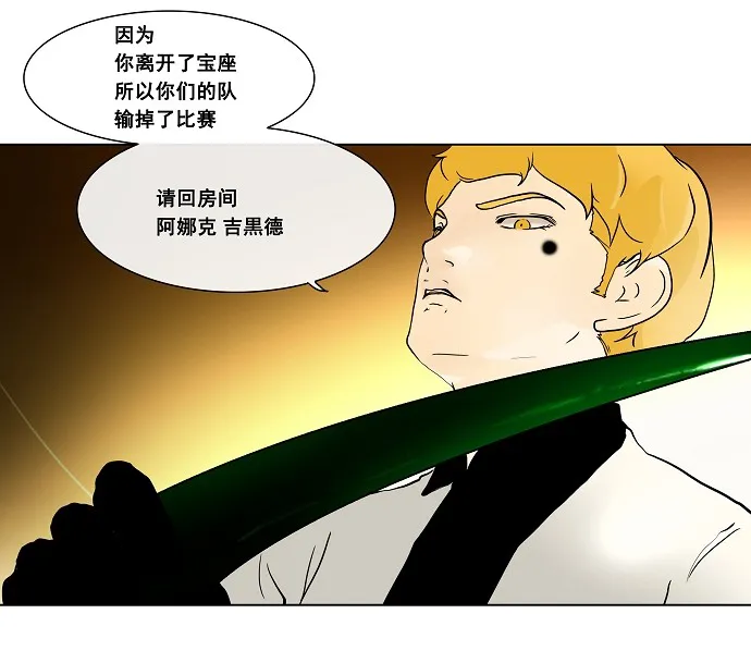 神之塔漫画什么时候更新漫画,第20话32图