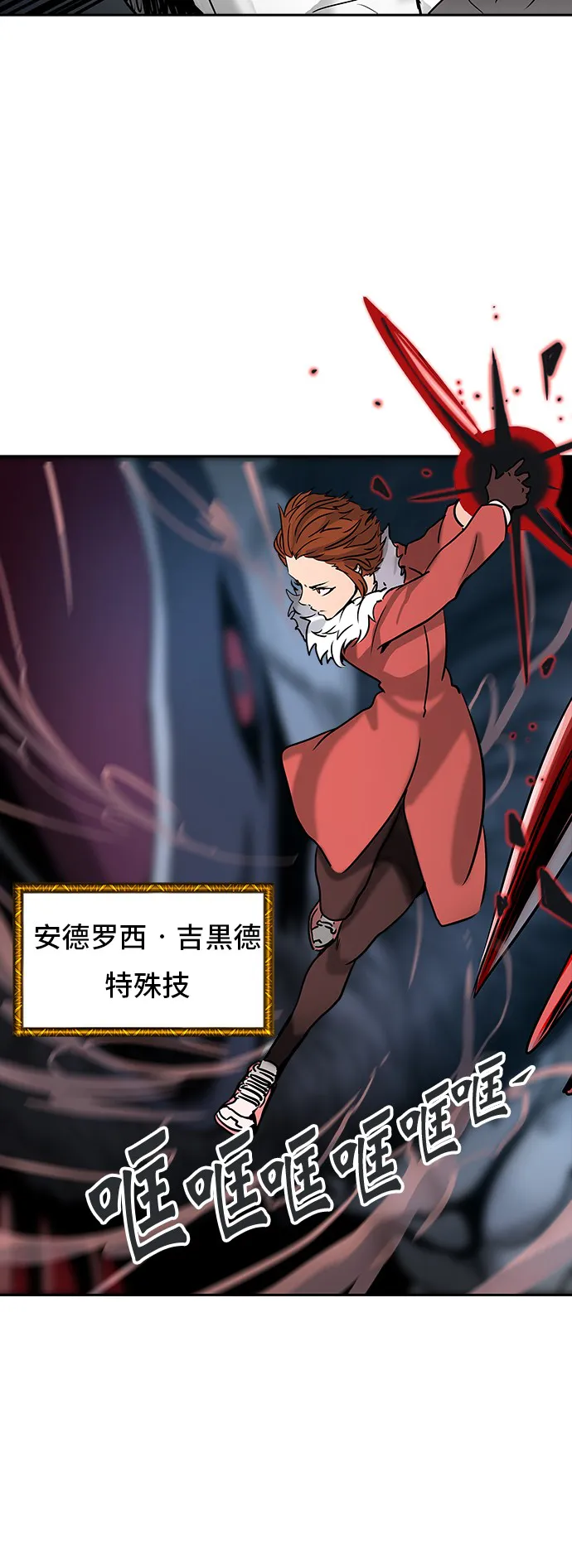 神之塔漫画在哪个软件上能看漫画,第315话45图