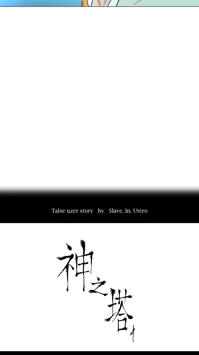 神之塔漫画漫画,第35话6图