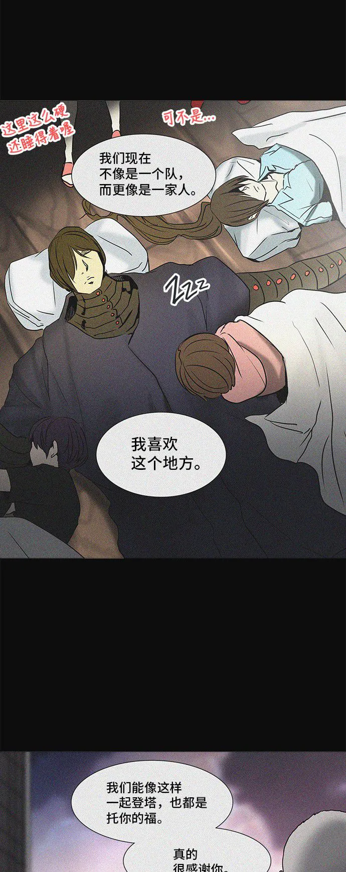 神之塔漫画漫画,第307话57图