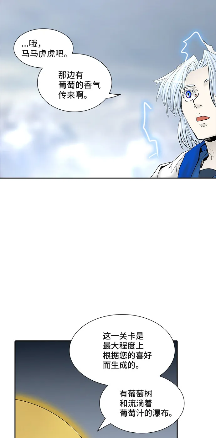 神之塔漫画解说大结局漫画,第369话16图