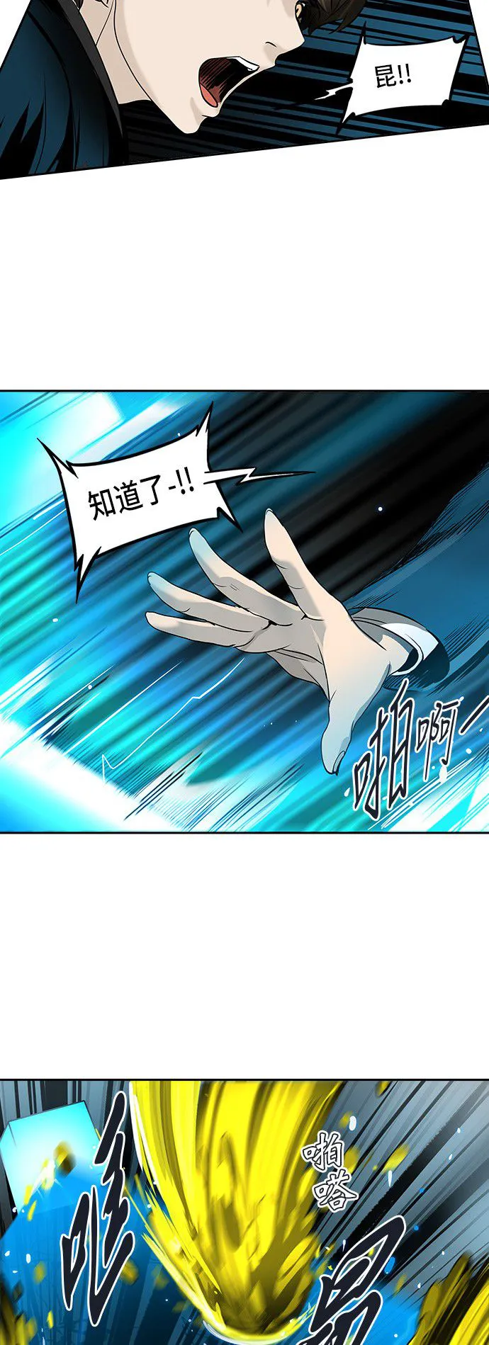 神之塔漫画漫画,第290话17图