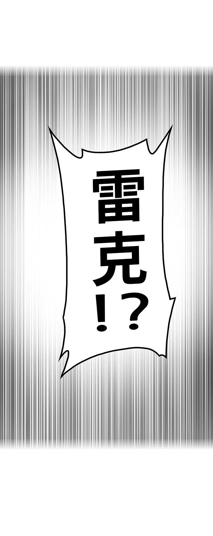 神之塔漫画解说大结局漫画,第345话97图