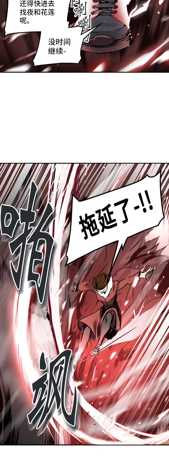 神之塔漫画在哪个软件上能看漫画,第315话42图