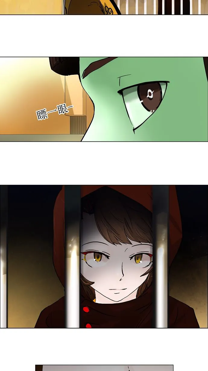 神之塔漫画在哪个软件上能看漫画,第21话12图