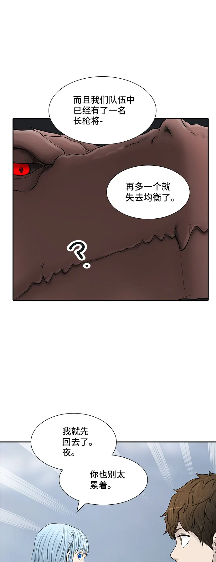 神之塔漫画什么时候更新漫画,第371话54图