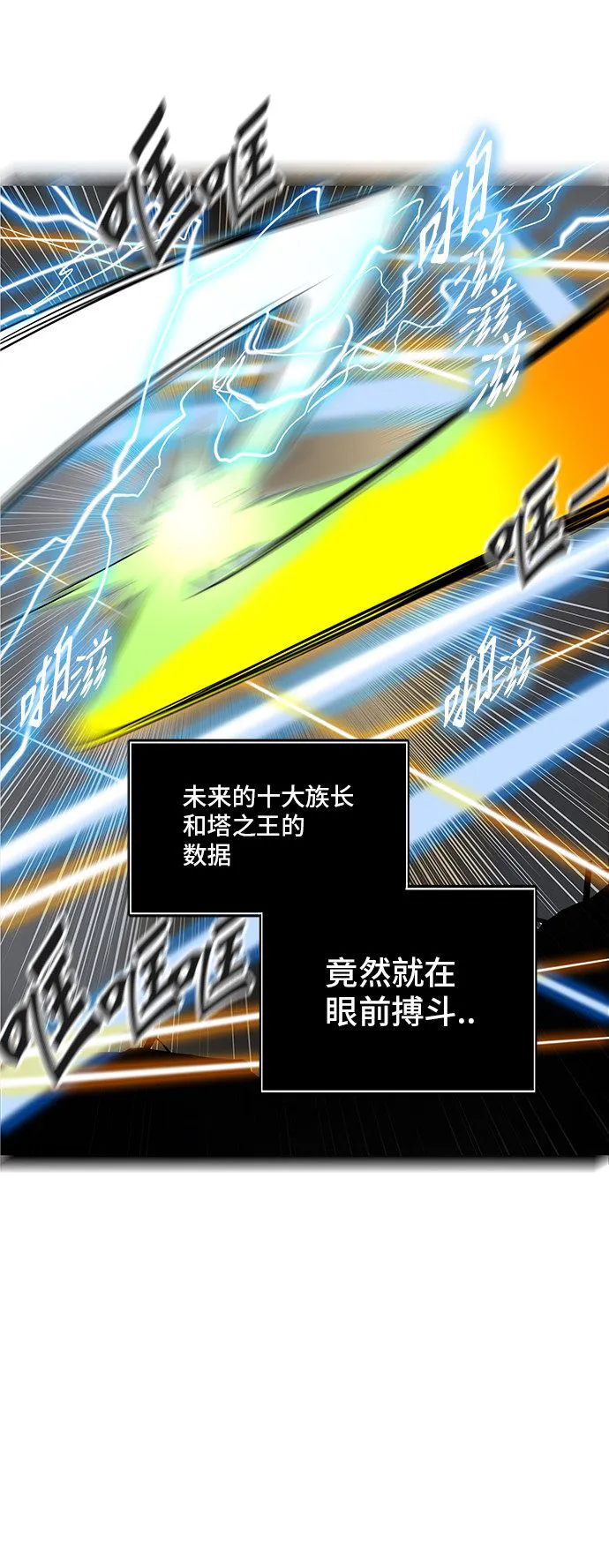 神之塔漫画漫画,第367话43图