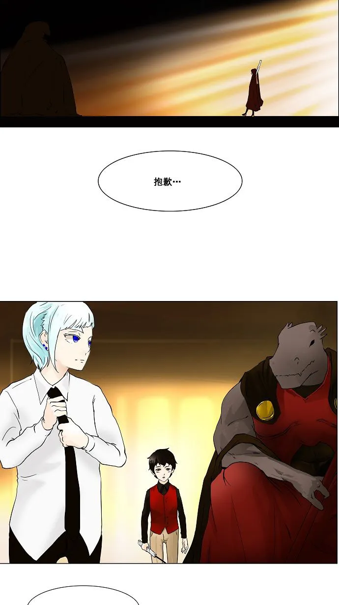 神之塔漫画在哪个软件上能看漫画,第21话22图
