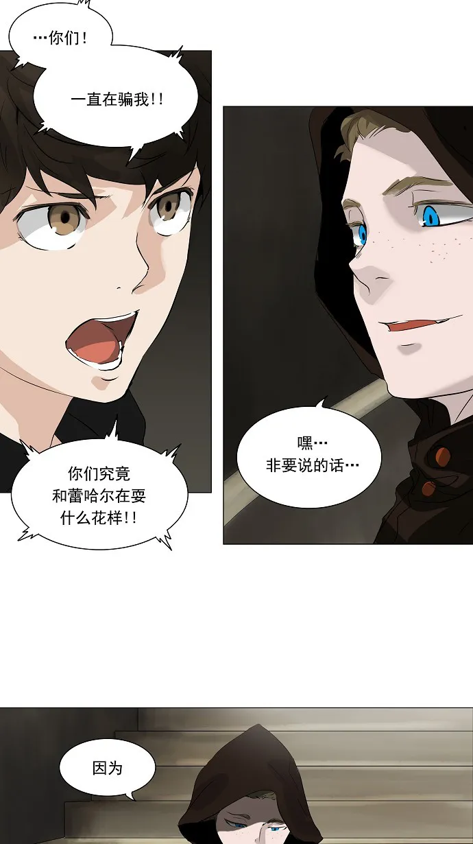神之塔漫画漫画,第219话5图