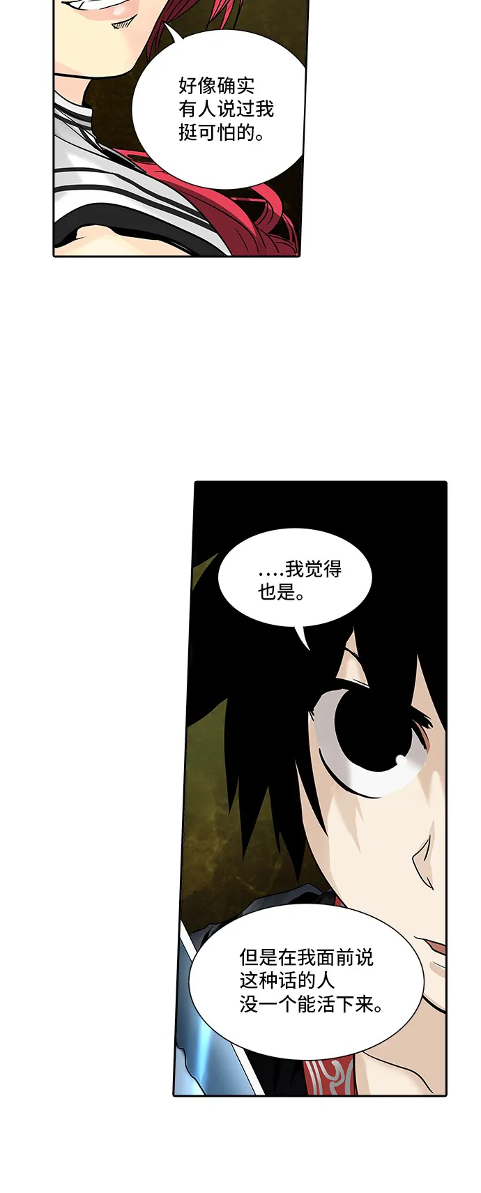 神之塔漫画漫画,第293话29图