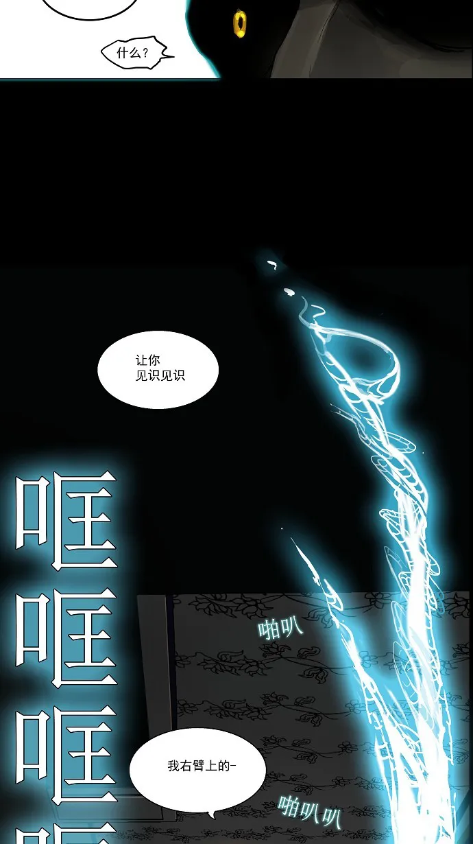 神之塔漫画什么时候更新漫画,第100话48图