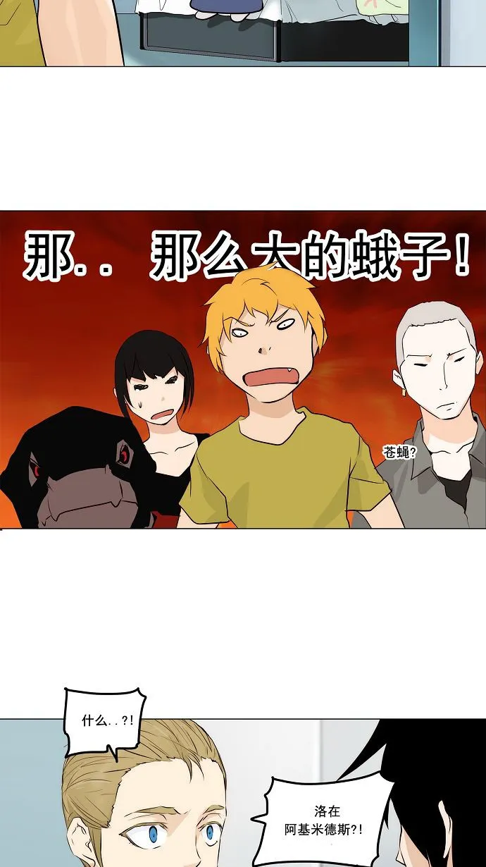 神之塔漫画解说大结局漫画,第166话24图