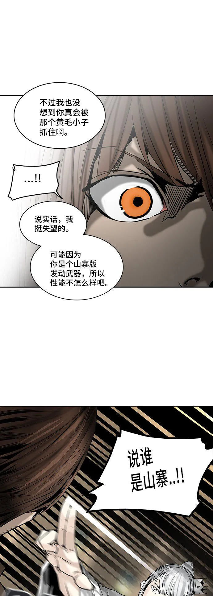 神之塔战力排名漫画,第308话36图