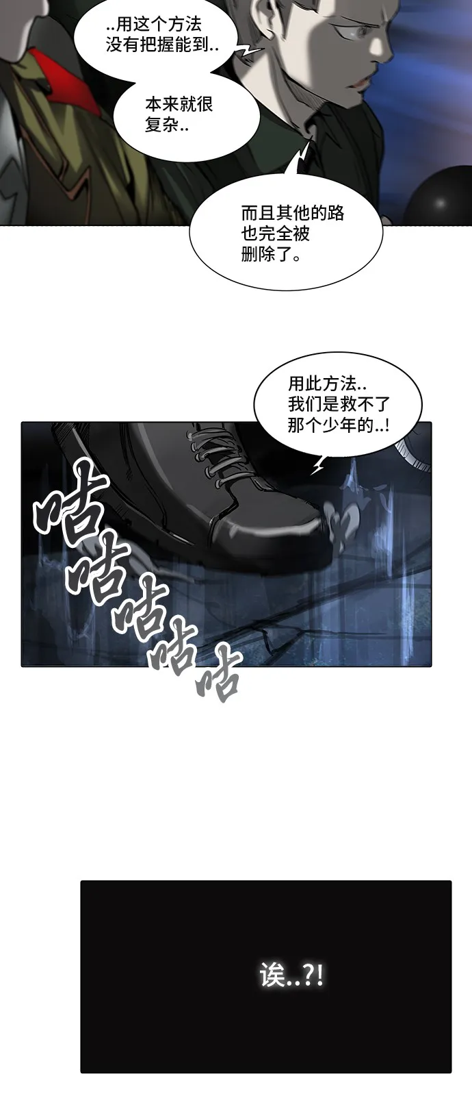 神之塔漫画漫画,第274话64图