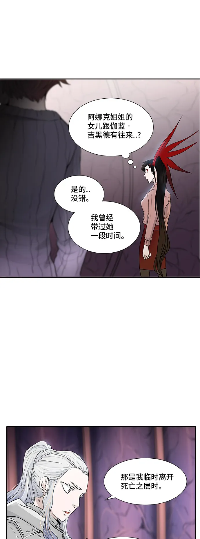 神之塔漫画漫画,第339话25图