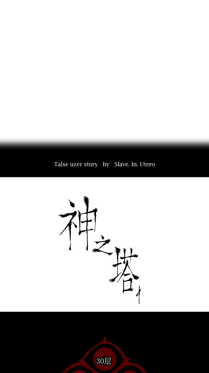 神之塔漫画漫画,第224话5图