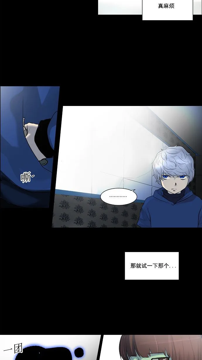 神之塔漫画漫画,第141话38图
